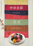 中秋节海报