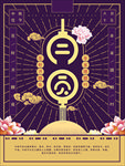 中秋节海报