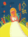 中秋节海报