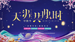 中秋节海报