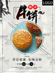 中秋节海报