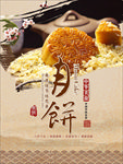 中秋节海报
