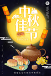 中秋节海报