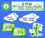 班级文化