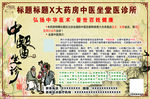 大药房中医坐堂医诊所