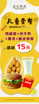 汉堡活动展架