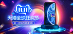 双11手机促销