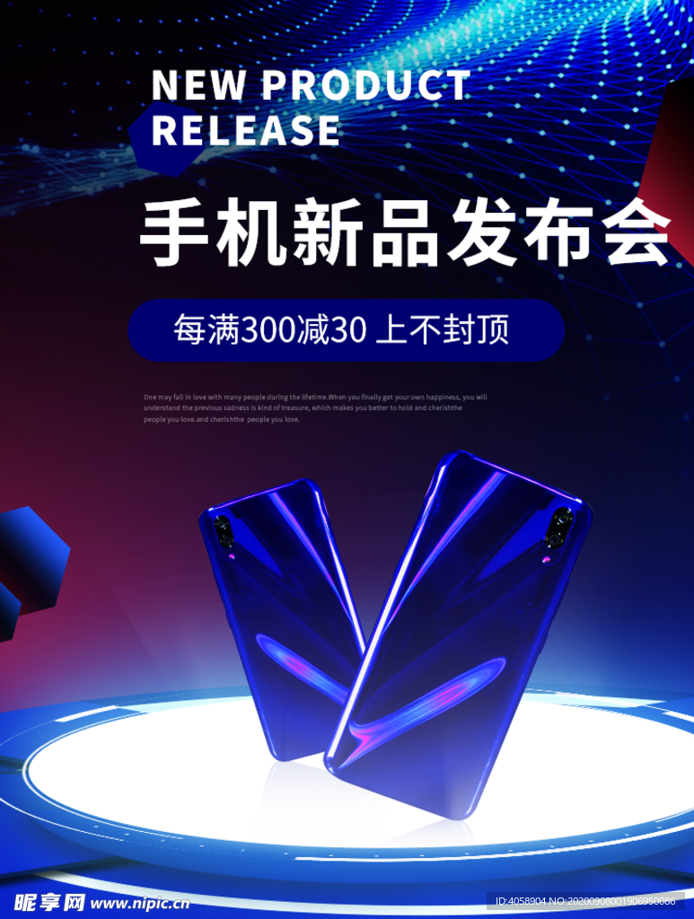 手机新品发布会