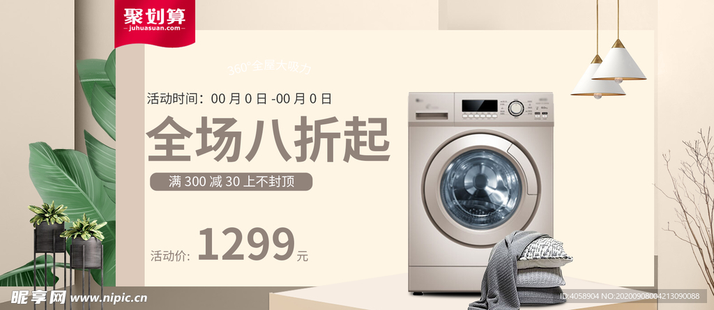 洗衣机