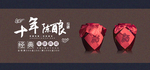 千年陈酿
