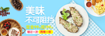 美味西餐
