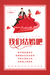 我们结婚啦