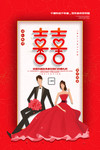 婚礼 邀请函