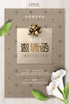 婚礼邀请