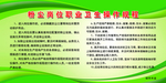 粉尘岗位职业卫生操作规程