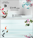 水墨名片