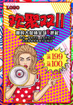 双11促销海报