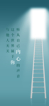 励志海报