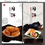 月饼