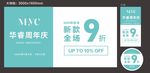 周年庆
