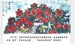 国花牡丹花