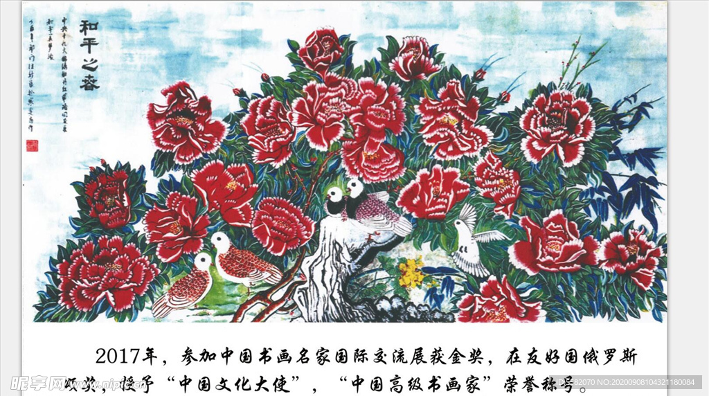 国花牡丹花