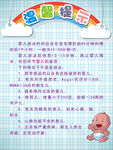 婴儿游泳馆温馨提示
