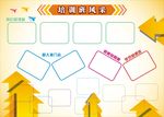 培训班风采