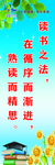读书之法在循序而渐进熟读而精思