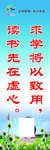 求学将以致用 读书先在虚心