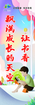 让书香飘满成长的天空
