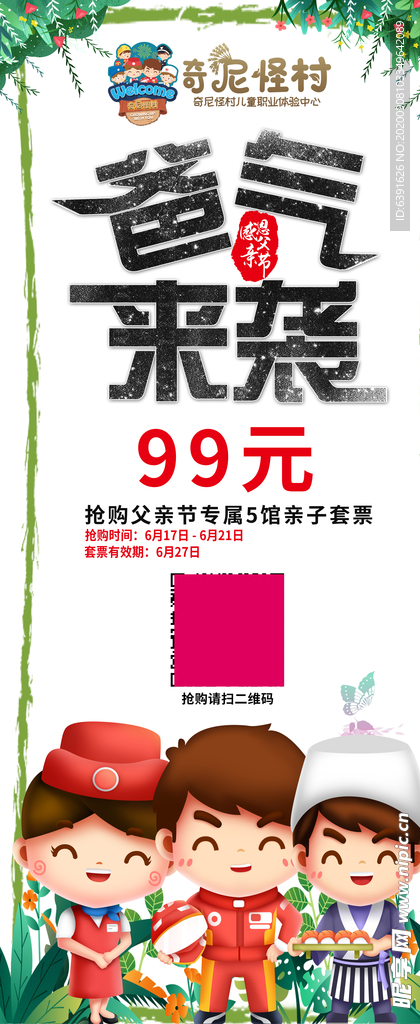 父亲节海报