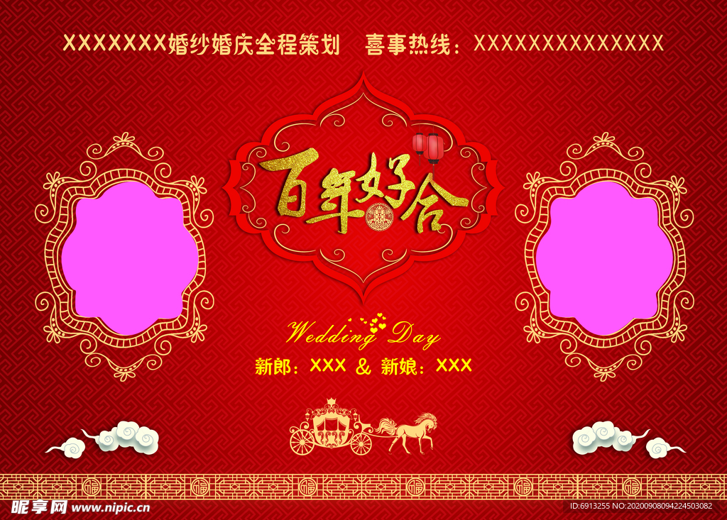 红色婚礼背景  中式