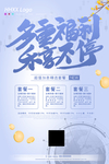 多重福利