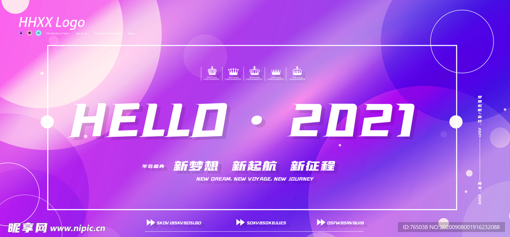 新年