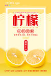 柠檬