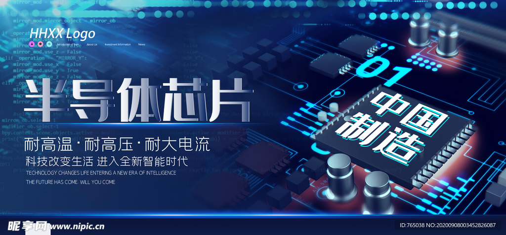 中国芯片