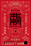 牛年