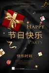 节日快乐
