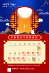 放假通知