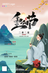 重阳节