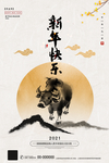 新年