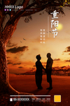 重阳节