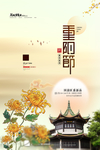 重阳节