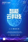 科技