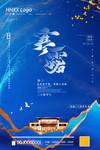 寒露