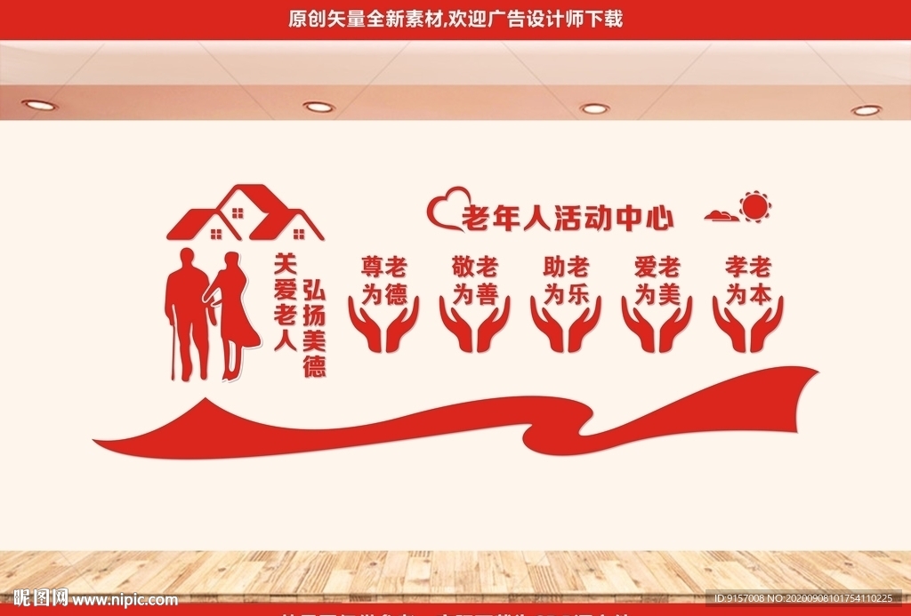老年活动中心展板图片