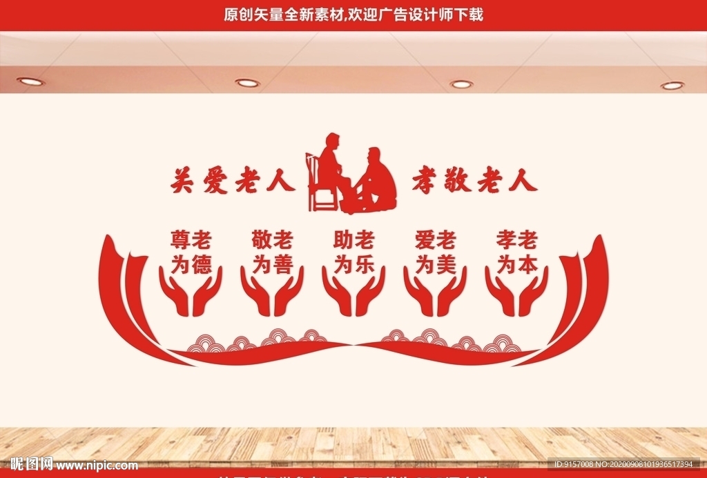 老年活动室