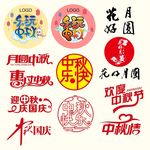 国庆节中秋节促销文字