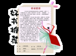 好书推荐